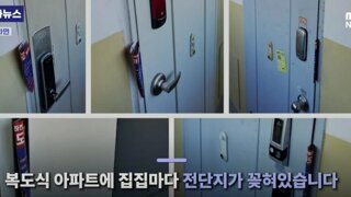 부산 아파트에 수상한 '삐라'.jpg