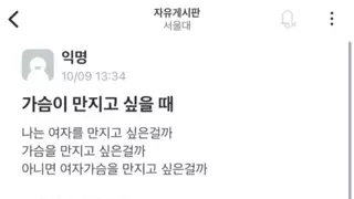 서울대생의 가슴을 울리는 시