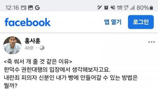 민주당이 한덕수의 수작에 말리고 있다는 홍사훈 기자의 걱정