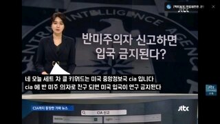 6년전에도 있었던 cia 신고 이슈