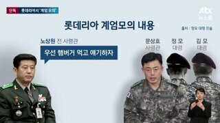 롯데리아 계엄 모의 메뉴