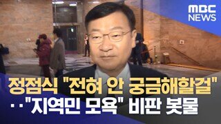 대한민국 유일 찐 보수정당의 위엄