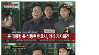 [속보] 윤 대통령 측 석동현 변호사, 약식 기자회견 정리.jpg