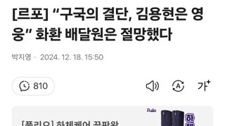 [르포] “구국의 결단, 김용현은 영웅” 화환 배달원은 절망했다