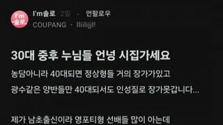 결혼할거면 빨리 가야 하는 이유