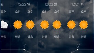 12월 23일 지구멸망