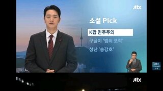 대만에 수출된 한국의 응원봉 시위문화