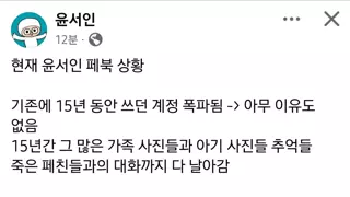 ㅇㅅㅇ 페북 계정 부고