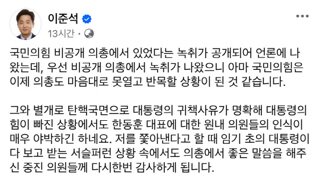 이준석 개혁신당 의원 어제자 SNS...jpg