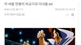 쥬지땜에 비뇨기과 다녀온 디시인....jpg