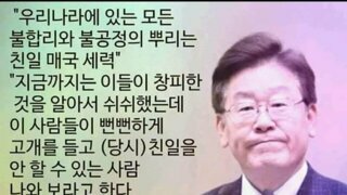 제가 재명이형님 지지하는이유