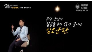 무당에게 작위를 하사하고 국고를 탕진한 왕비