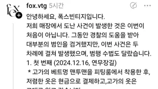 외국인들이 옷가게에서 200만원어치 훔쳐감