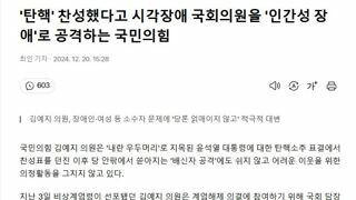 시각장애 국회의원을 '인간성 장애'로 공격하는 국민의힘