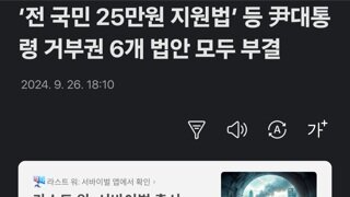 전국민 25만원은 그렇게 반대하더니..