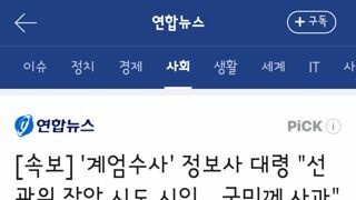 계엄수사' 정보사 대령 