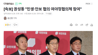 내란당이 왜 자꾸 민생과 안보를 입에 담는가