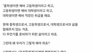 요즘 청소년들이 불행하다고 느끼는 이유