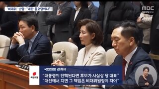 국짐 비대위원장의 현실 ㅋㅋ