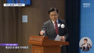 국회서 울려 퍼진 