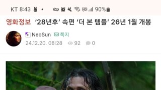 영화 28년후 속편, 내후년 1월 개봉