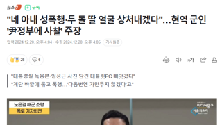 오늘 나온 해군 소령의 엄청난 폭로문 대략적인 요약