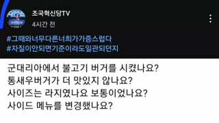 조국혁신당TV : 