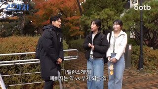 밸런스게임 : 예뻐지는 약 vs 부자되는 약