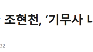 겸공) 박근혜가 내린 뿌리와 반문재인으로 뭉친 대수장