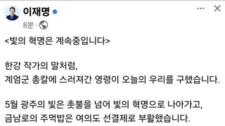 이재명대표 페이스북