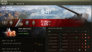 WT auf Pz.IV 바펜 4호 3 줄