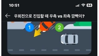 매번 싸움 난다는 합류시 깜빡이 방향 논란