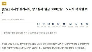 이재명 대표 대북송금 사건의 허구성