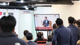 계엄령 해제 당시 국민의힘 당사 상황