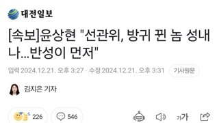 [속보]윤상현 