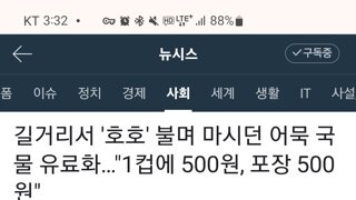 어묵국물 유료화를 한 노점이 있다라.