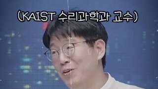 카이스트 교수 