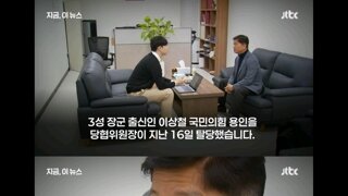 최근에 국힘 탈당한 방첩사출신 이상철 용인을 당협위원장