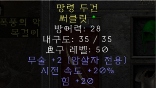 무술 뚜껑 2소켓 감정좀 부탁드립니다