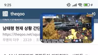 이시각 남태령 트랙터 집회 상황