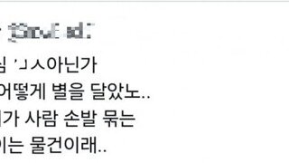 케이블타이로 어떻게 손발을 묶냐는 트윗