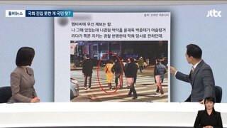 나경원 그날 ‘어슬렁’ 포착… 국민 탓하는 국힘 어쩌나