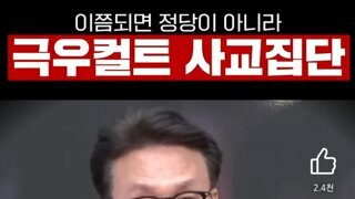 국민의힘 