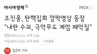 촛불행동 영상에 깜짝등장한 조진웅 배우