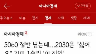 5060 절반 넘는데…2030은 