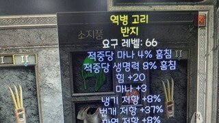 어제 도박으로 먹은 링