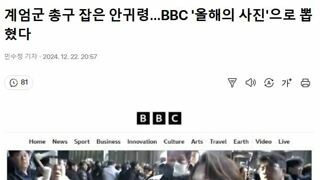 계엄군 총구 잡은 안귀령…BBC '올해의 사진'으로 뽑혔다