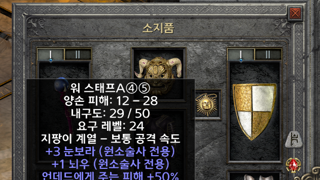 +3눈보라 워스태프  봐주세요