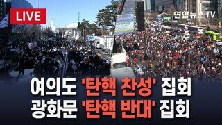 지난 주말 여의도vs광화문 집회 연령대 비교