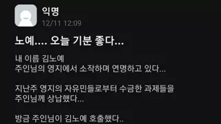 내 이름은 김노예 오늘 기분이 좋다.jpg